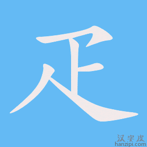 Cách viết bộ Sơ nhanh