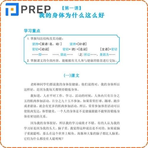 Phần bài khóa trong sách giáo khoa tiếng Trung lớp 11