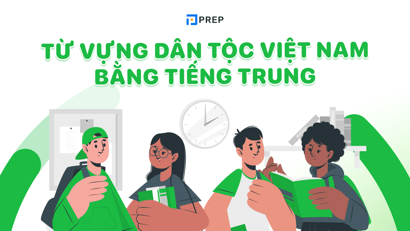 Các dân tộc Việt Nam bằng tiếng Trung