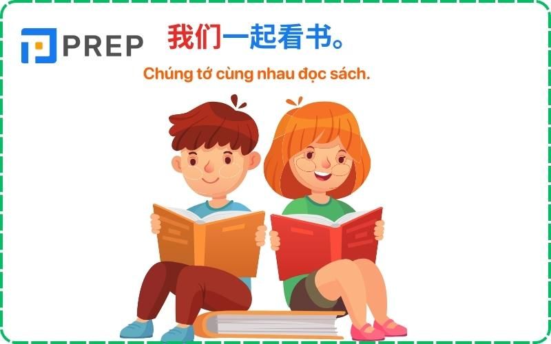 Chức năng các đại từ nhân xưng trong tiếng Trung