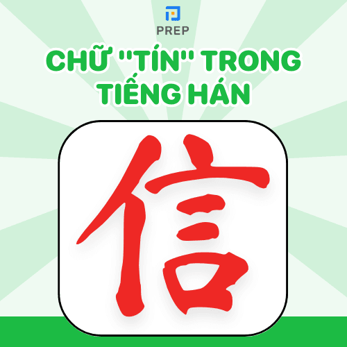 Hướng dẫn nhanh cách viết chữ TÍn trong tiếng Hán