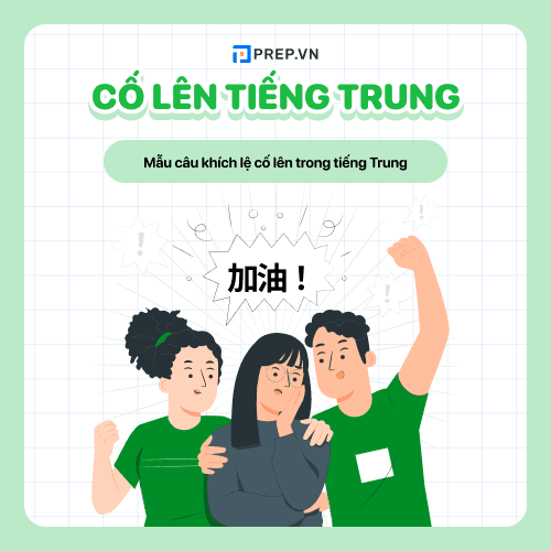 Cố lên tiếng Trung là 加油