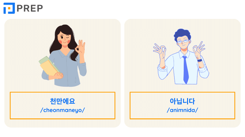 không có gì tiếng Hàn, không có gì trong tiếng hàn