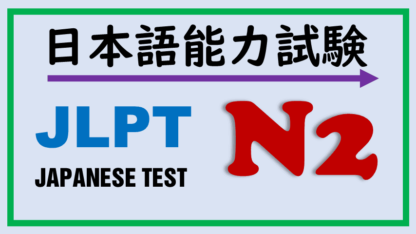 Lợi ích khi luyện đề thi N2 JLPT chính thức