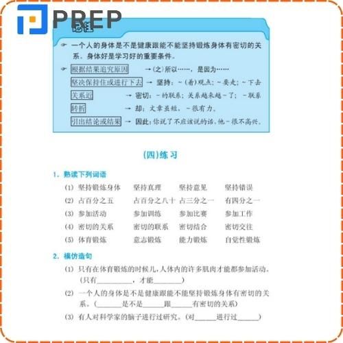Phần luyện tập theo sách