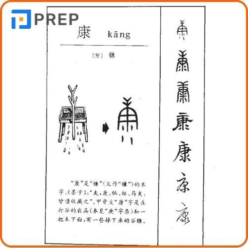 Cách lý giải về chữ Khang trong tiếng Hán