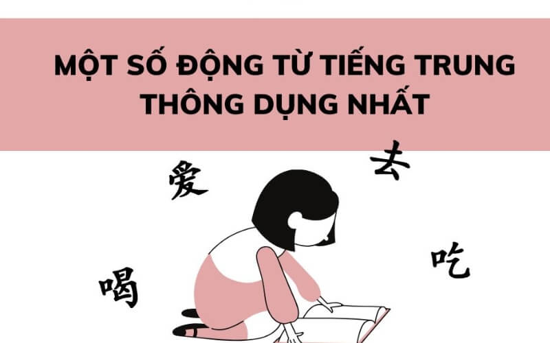 Một số động từ trong tiếng Trung thông dụng