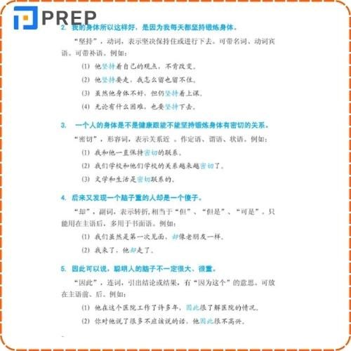 Các cấu trúc ngữ pháp trong sách giáo khoa tiếng Trung lớp 11