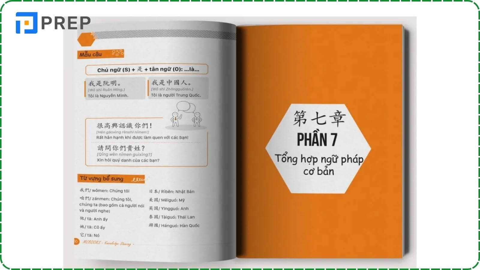 Ưu điểm nội dung sách tự học cấp tốc tiếng Trung phồn thể PDF