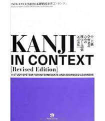 Sách học Kanji Kanji in Context