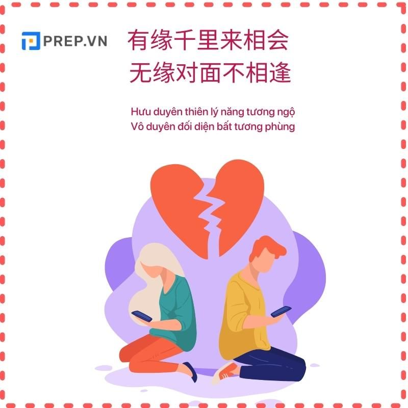 Thành ngữ tiếng Trung về tình yêu đôi lứa buồn
