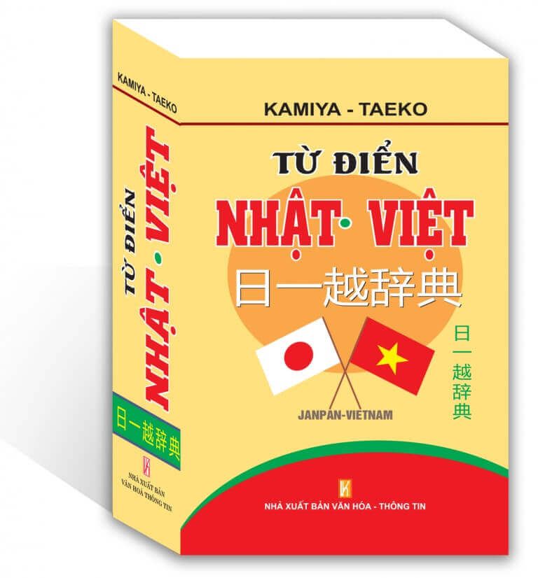 Từ điển Nhật - Việt