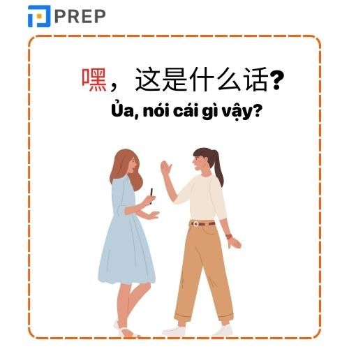 Mẫu câu từ cảm thán trong tiếng Trung
