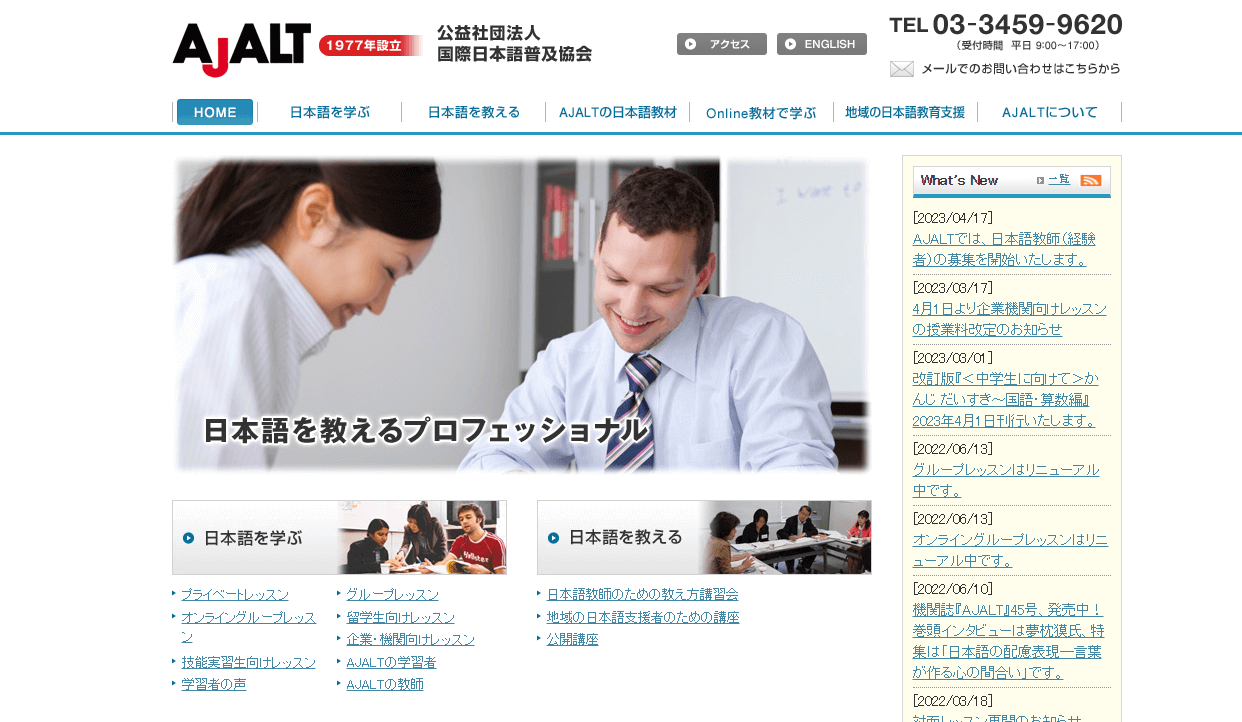 Web học tiếng Nhật Ajalt
