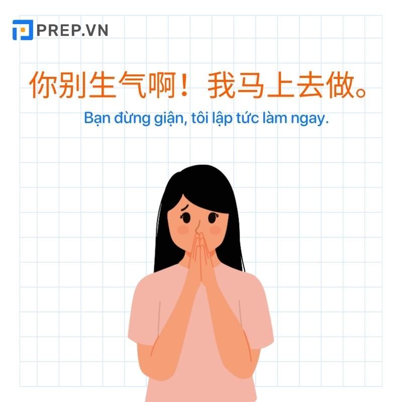 Xin lỗi tiếng Trung khi làm sai